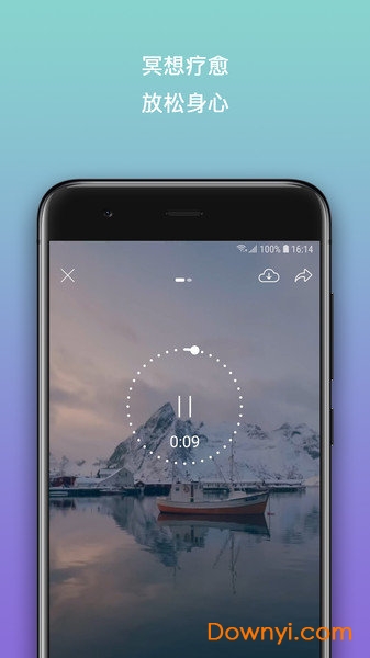 放松软件 v1.0.0 安卓版1
