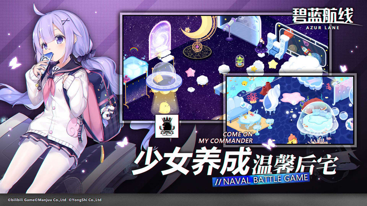 碧蓝航线ios安装包 v6.1.2 iphone版0