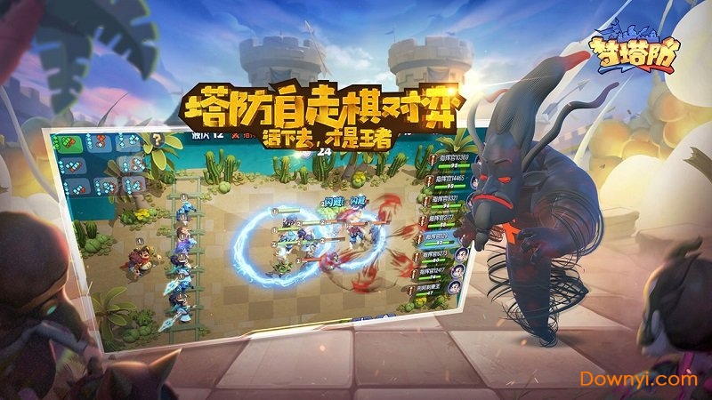 梦塔防手机版游戏 v4.73.2 安卓最新版1