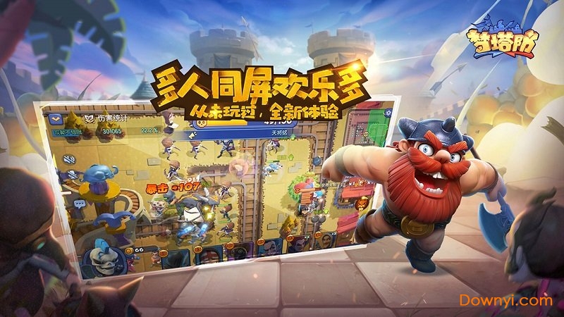 梦塔防手机版游戏 v4.73.2 安卓最新版2