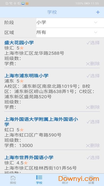 魔都择校手机版 v1.0.1 安卓版0