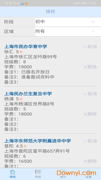 魔都择校手机版