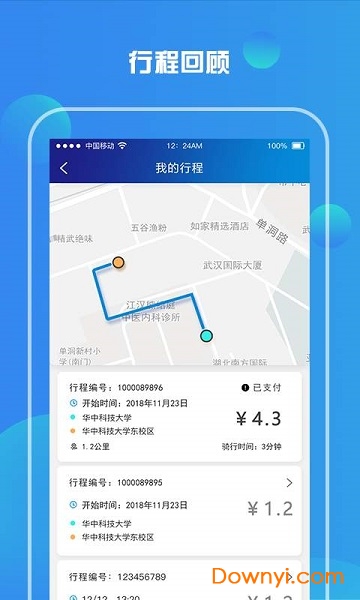 小狐狸电单车手机版 v2.9.10 安卓版2