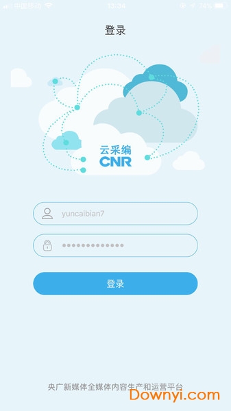 中国广播云采编 v5.10.2 安卓版0