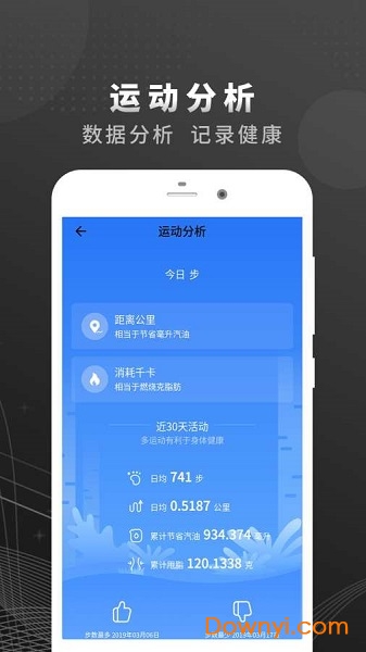 乐行走运动趣步行