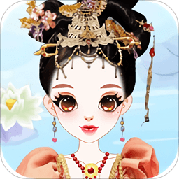 古装公主爱化妆游戏