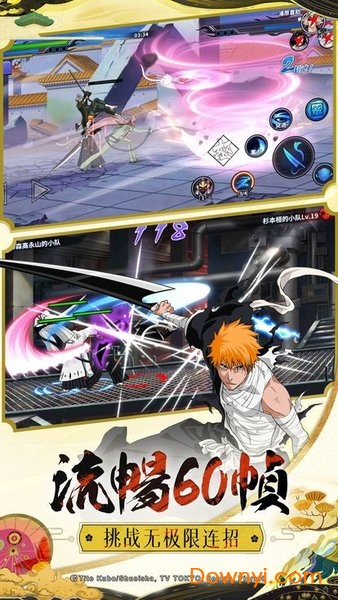 净化死神觉醒bt版