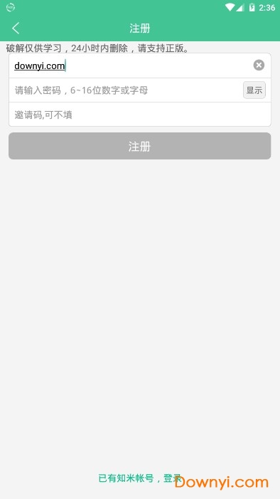 知米背单词修改版2019下载 知米背单词最新修改版