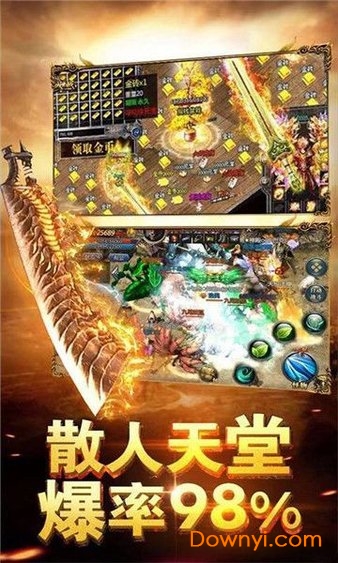 成家班攻沙手游