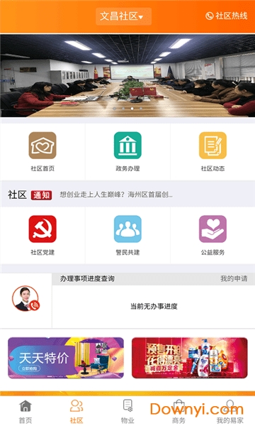 易家网手机版 v0.2.06 安卓版0
