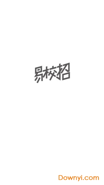 易校招手机版 v2.6.15 安卓版0