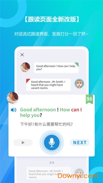 微软小英口语大师手机版 v1.3.0 安卓版0