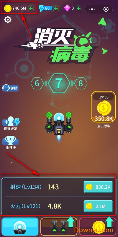 消灭病毒无限金币版