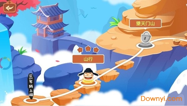 爱学习古诗软件 v1.0.4 安卓版2