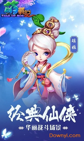 萌战记果盘游戏 v0.19.0403.25079 安卓版2