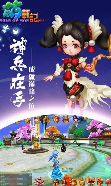 萌战记果盘游戏 萌战记果盘版