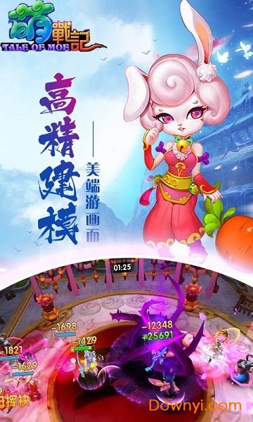 萌战记果盘游戏 v0.19.0403.25079 安卓版0