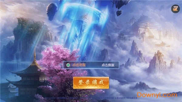 万古仙踪游戏 v1.36.0 安卓版0