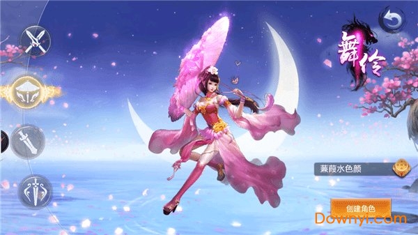 万古仙踪游戏 v1.36.0 安卓版1