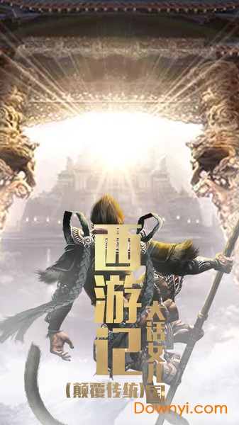 微信西游记大话女儿国