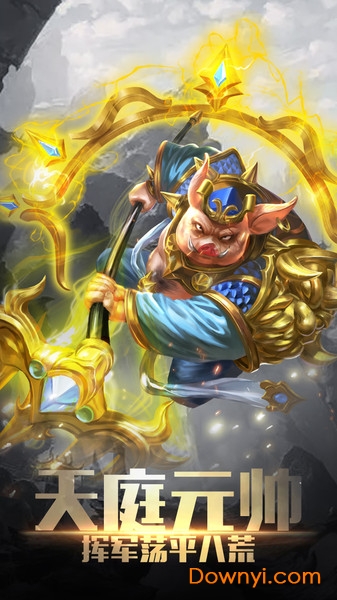 微信小游戏西游记大话女儿国 v1.0.3 安卓最新版2