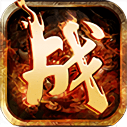 哈哈神途正式版