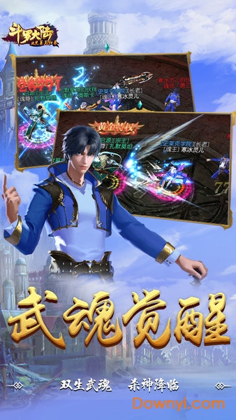 斗罗大陆之史莱克归来手游 v1.0.9.2625 安卓版0