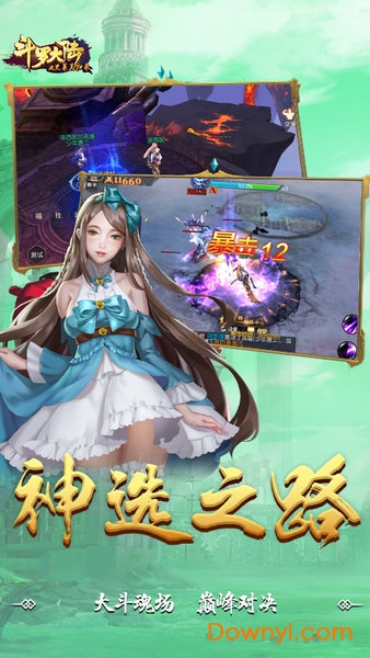 斗罗大陆之史莱克归来游戏