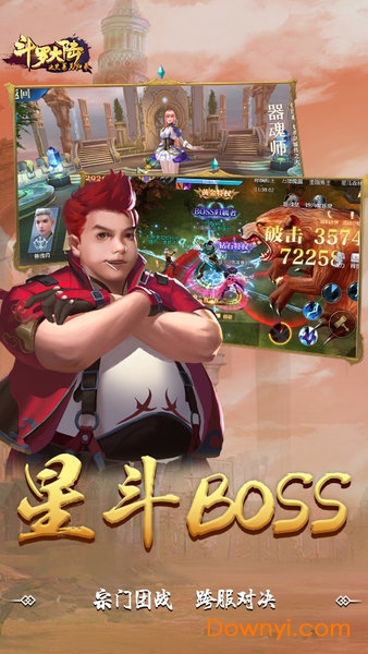 斗罗大陆之史莱克归来手游 v1.0.9.2625 安卓版2