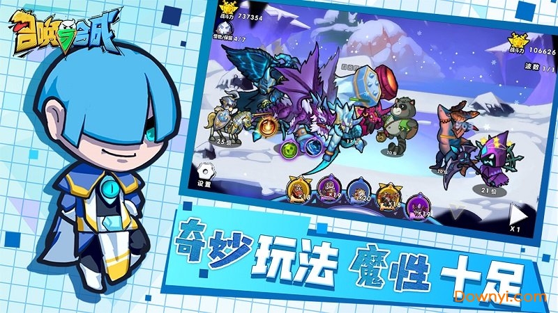 召唤与合成内购修改版 v2.0.20 安卓无限钻石版0