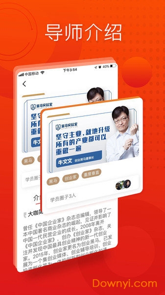 黑马大学软件 v5.8.5.1 安卓最新版2