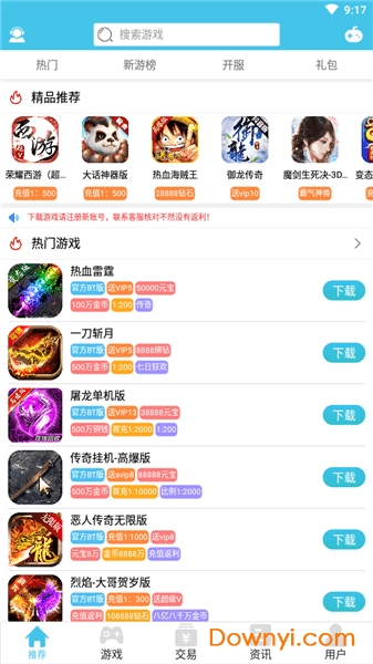 喵趣游戏盒手机版 v1.2 安卓最新版0