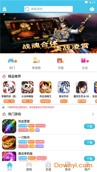 喵趣游戏盒app