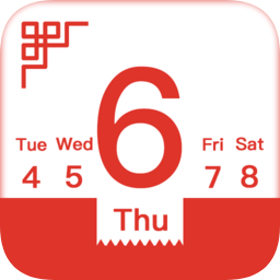 农历万年历软件