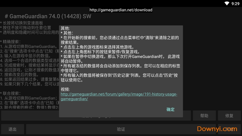 华为gg修改器app v8.74.0 安卓最新版0