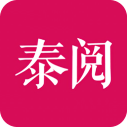 泰阅小说手机版