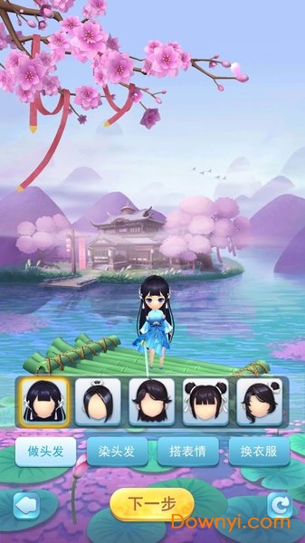 百恋成仙满V版游戏 v1.0.5.2 安卓版1