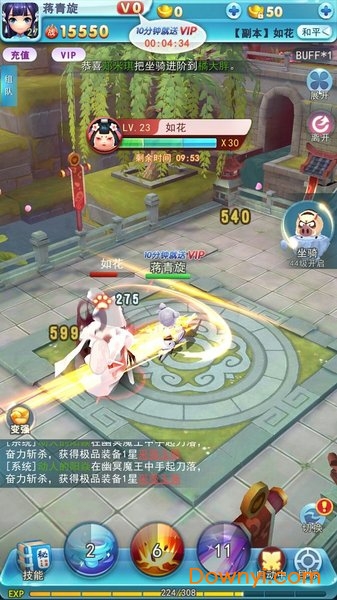 百恋成仙满V版游戏 v1.0.5.2 安卓版2