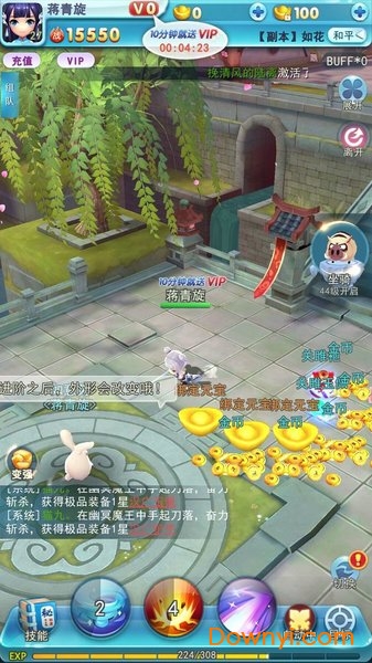 百恋成仙满V版游戏 v1.0.5.2 安卓版3