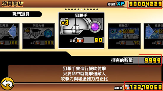 猫咪大战争无限罐头版