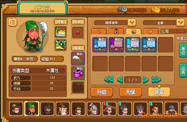 像素魏蜀吴无限元宝修改版