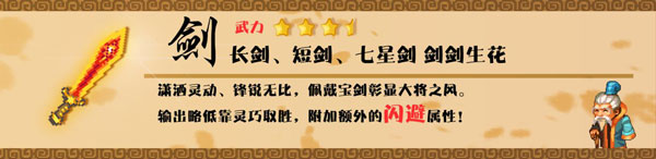 像素魏蜀吴无限元宝修改版