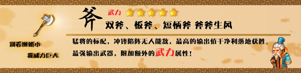 像素魏蜀吴无限元宝修改版