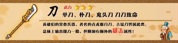 像素魏蜀吴无限元宝修改版