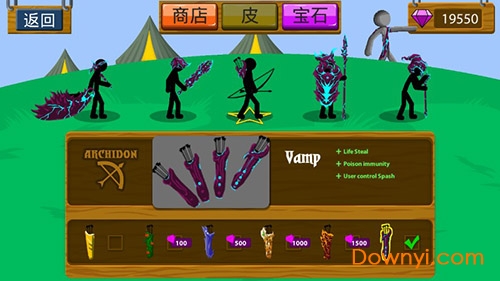 火柴人战争遗产最新版皮肤修改版