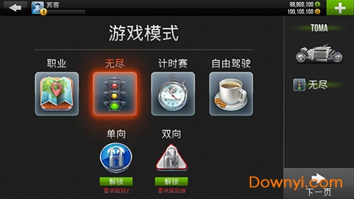 公路骑手无限金币修改版