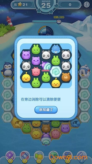 消除者联盟修改版