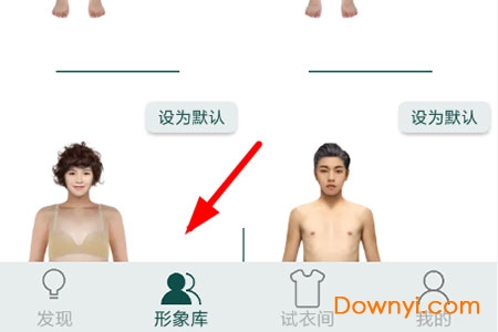 虚拟试衣间修改版