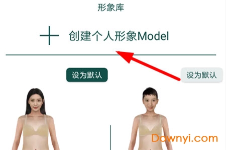 虚拟试衣间修改版