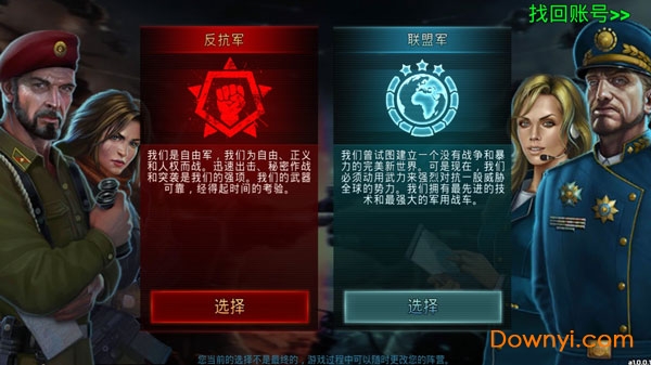 全球行动国际服 全球行动国际版